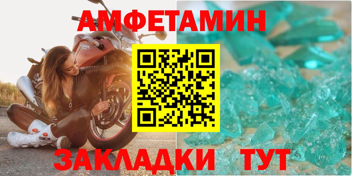 Ростов-на-Дону  АМФ 97%  Амфетамин  АМФЕТАМИН  Вход с VPN 
