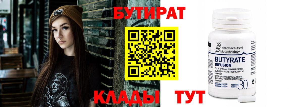 БУТИРАТ жидкий экстази  Вход с VPN  Ростов-на-Дону 