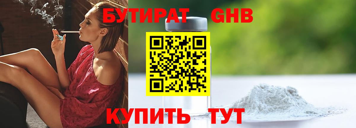 БУТИРАТ оксана Ростов-на-Дону