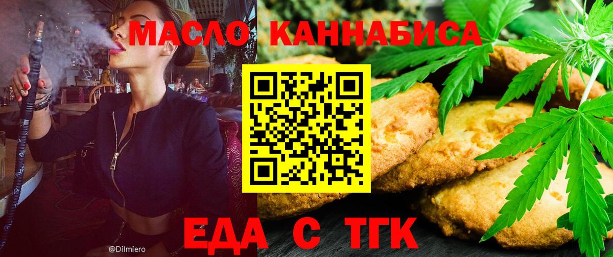 Печенье с ТГК конопля Ростов-на-Дону