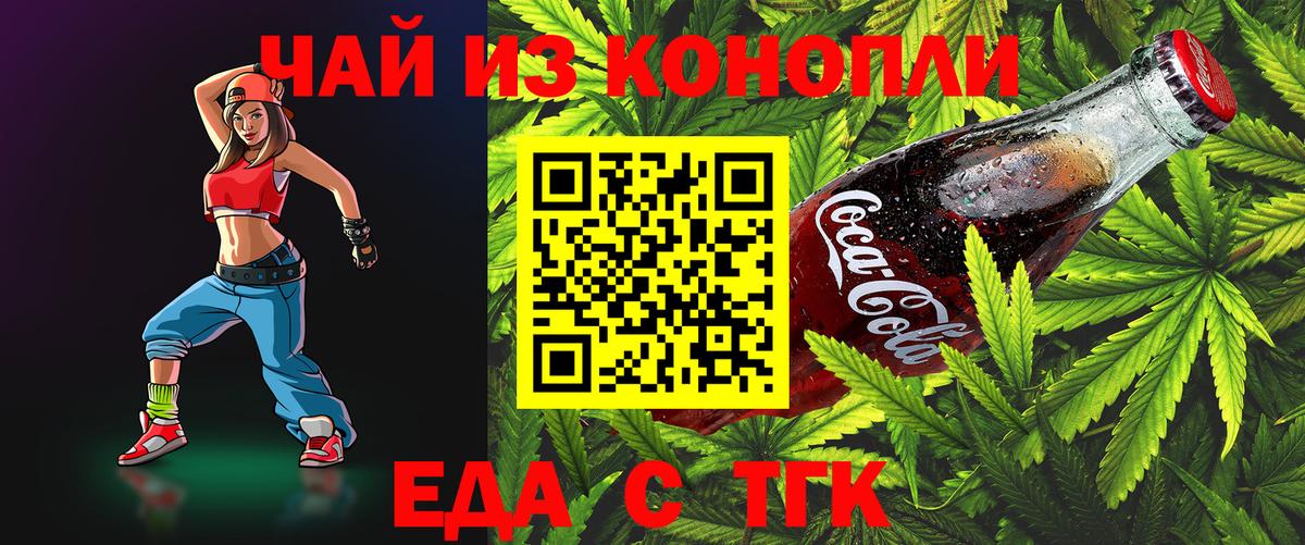 Ростов-на-Дону  Еда ТГК марихуана  Вход с VPN 