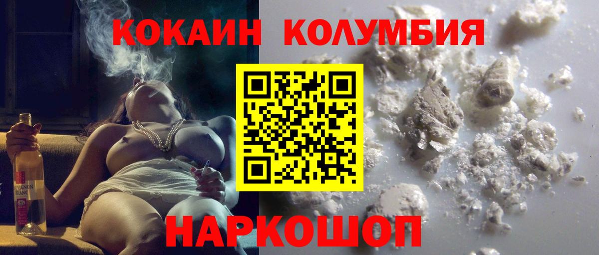 COCAIN Боливия  Вход с VPN  Ростов-на-Дону  Cocaine FishScale 
