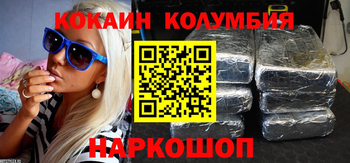КОКАИН 99% Ростов-на-Дону