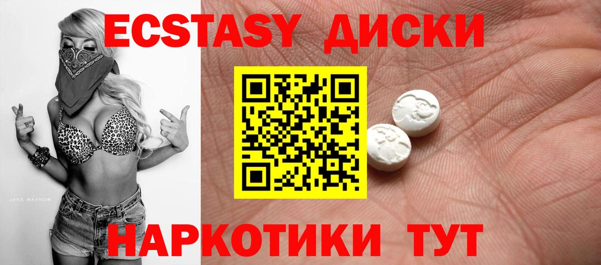 ЭКСТАЗИ  Ecstasy 99%  Ростов-на-Дону  Вход с VPN  ЭКСТАЗИ Cube 