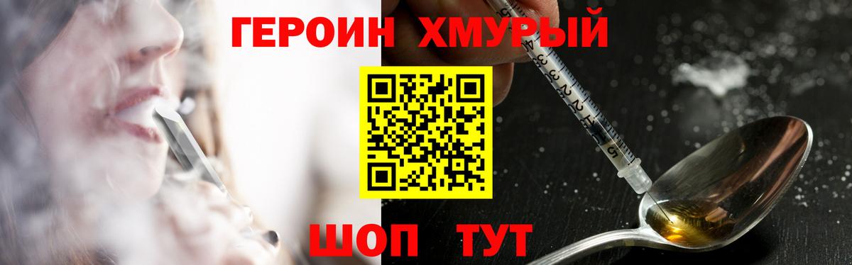 Героин герыч  Вход с VPN  Ростов-на-Дону 