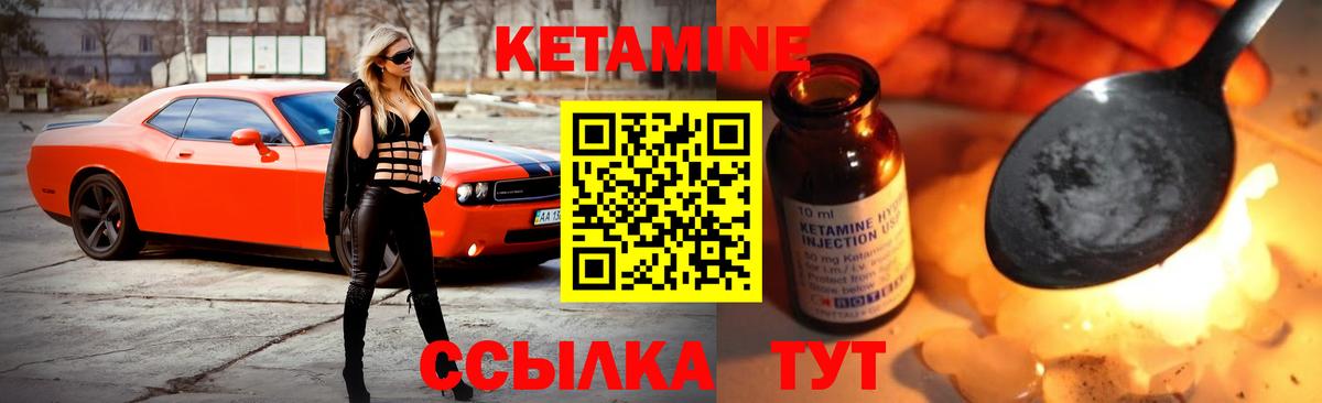КЕТАМИН VHQ  Вход с VPN  Ростов-на-Дону 