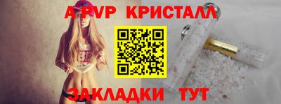 альфа пвп Будённовск