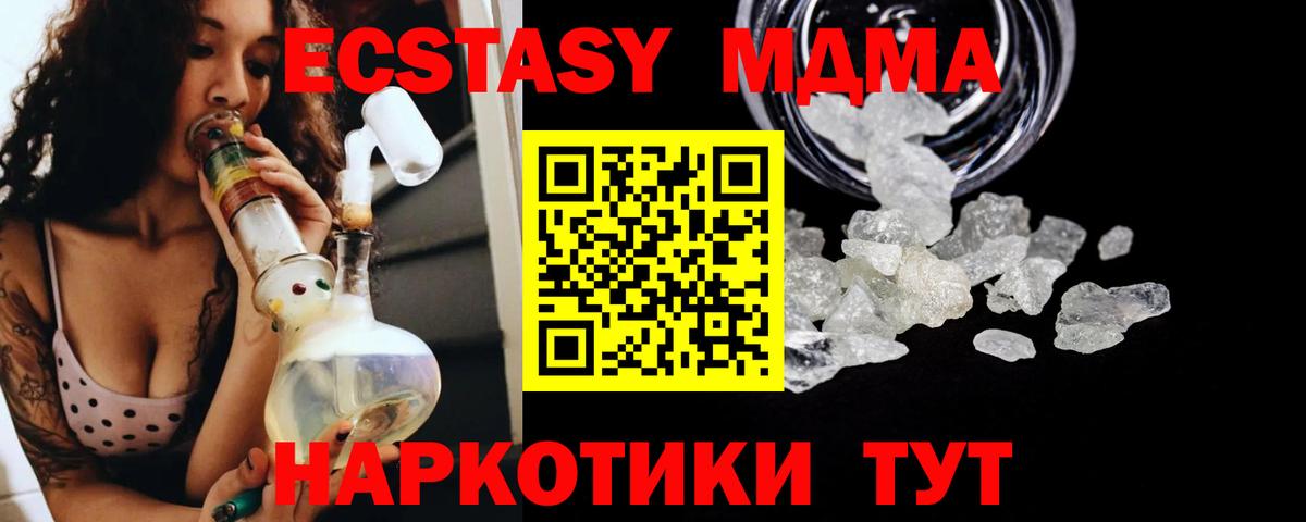 MDMA молли  МДМА молли  Вход с VPN  МДМА  Ростов-на-Дону 