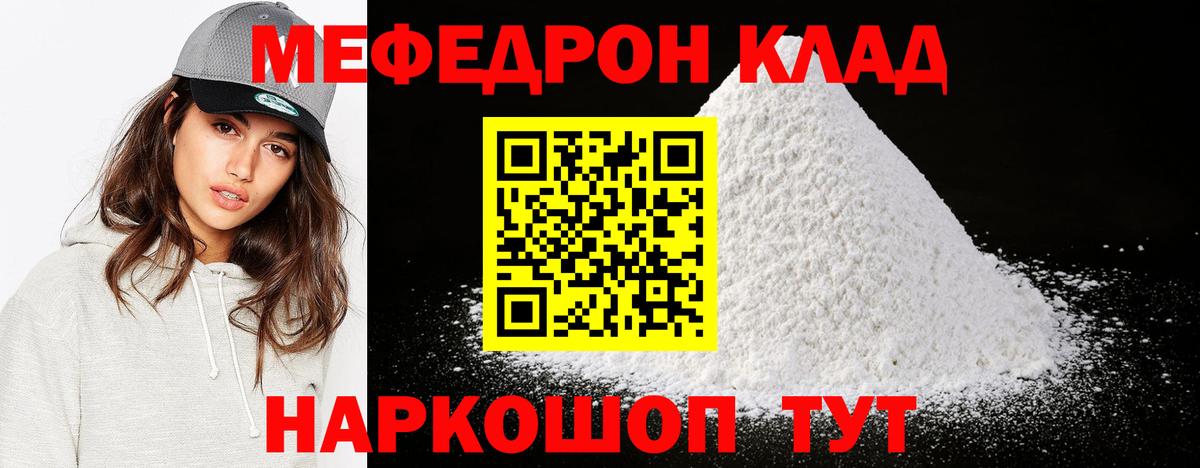 Мефедрон VHQ  Вход с VPN  МЕФ  Ростов-на-Дону  Меф 4 MMC 