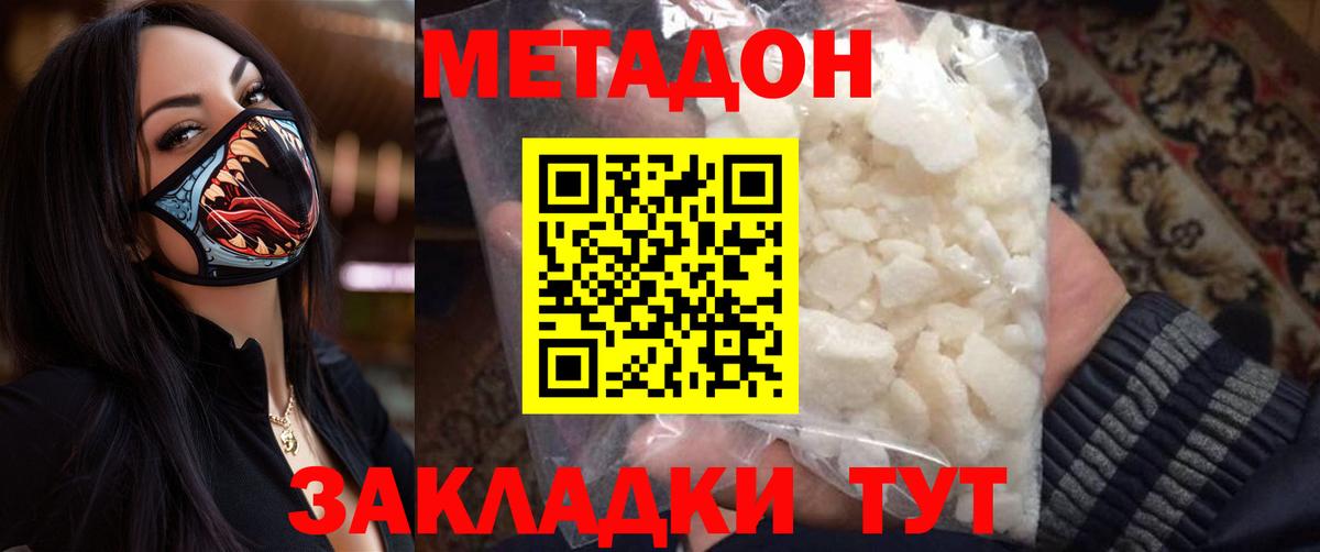 Ростов-на-Дону  Метадон мёд  Вход с VPN  MEGA ТОР  МЕТАДОН VHQ 