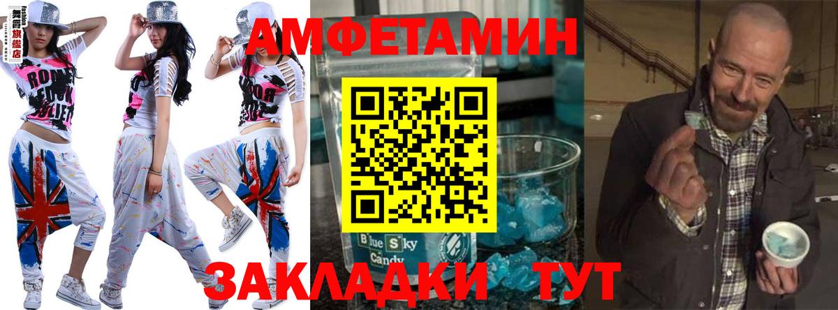 МЕТАМФЕТАМИН кристалл  Вход с VPN  Ростов-на-Дону 