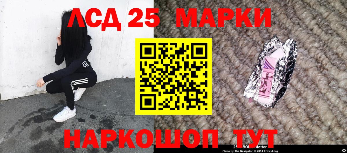 закладки  Вход с VPN  Ростов-на-Дону  Марки 25I-NBOMe 1,5мг 