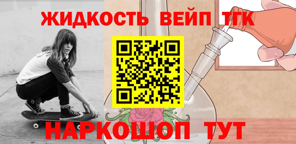 Дистиллят ТГК вейп с тгк Ростов-на-Дону