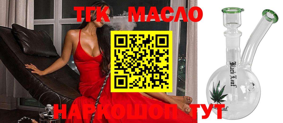 Дистиллят ТГК концентрат  ТГК жижа  Ростов-на-Дону  Вход с VPN 